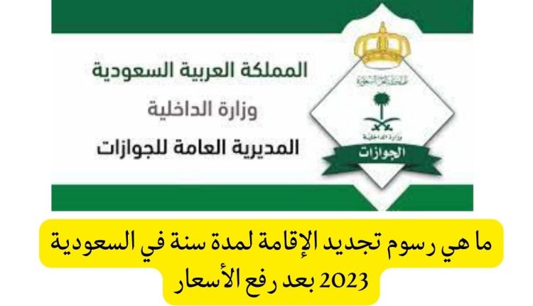 السعودية