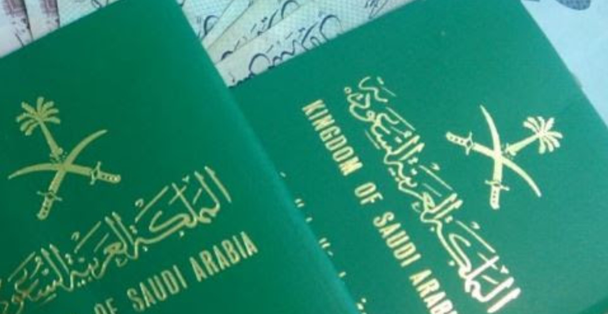 الجنسية السعودية
