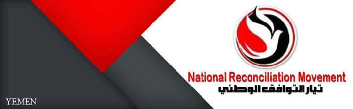 تيار التوافق الوطني