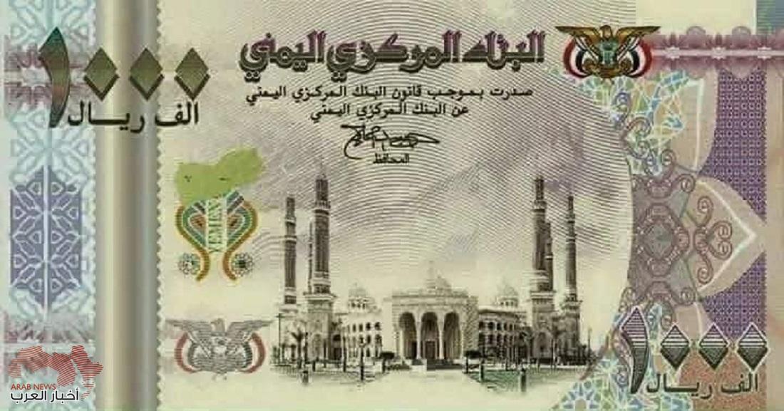 العملة اليمنية المتداولة