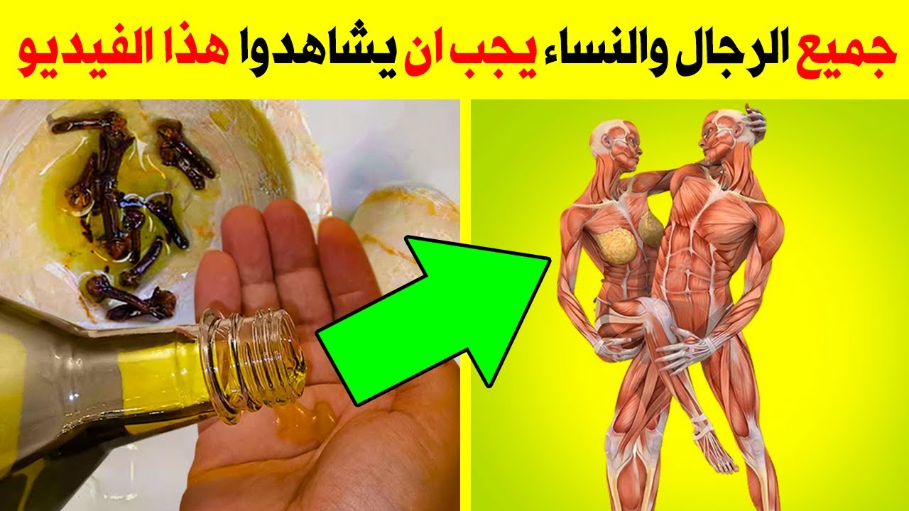 تمهل لحظات قبل معاشرة زوجتك.. استخدام «القرنفل» بهذه الطريقة يحوله الى منشط قوي يفوق الفياجرا بكثير !! للمتزوجين فقط
