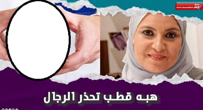 تحذر الرجال من تناول هذا المشروب بكثرة لانه يضعف صحتهم الجنسية.. شاهد ماهو؟ 