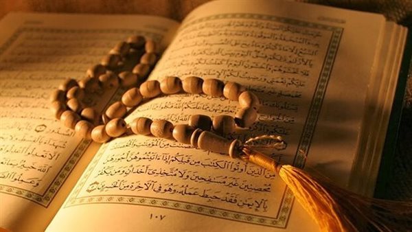 قران كريم