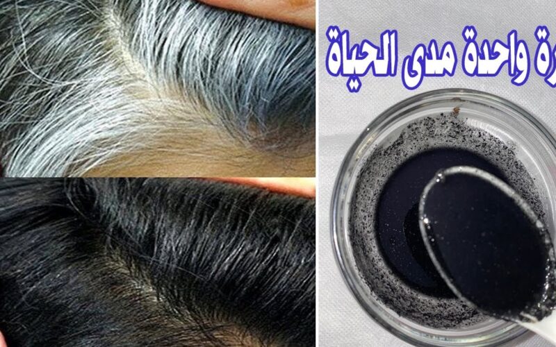 وداعا للشيب .. الكشف عن وصفة سحرية لصبغ الشعر الأبيض والعنيد