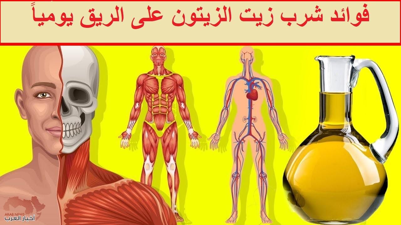 فوائد زيت الزيتون على الريق