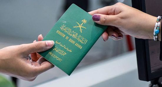 الجنسية السعودية