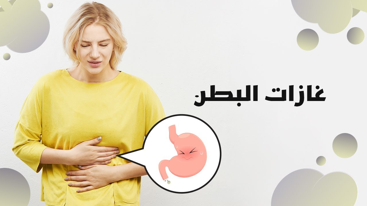  تناول هذه العشبة الرخيصة تخلصك من الغازات والامساك والآم القولون في دقائق قليلة.. وداعا للأدوية و أضرارها