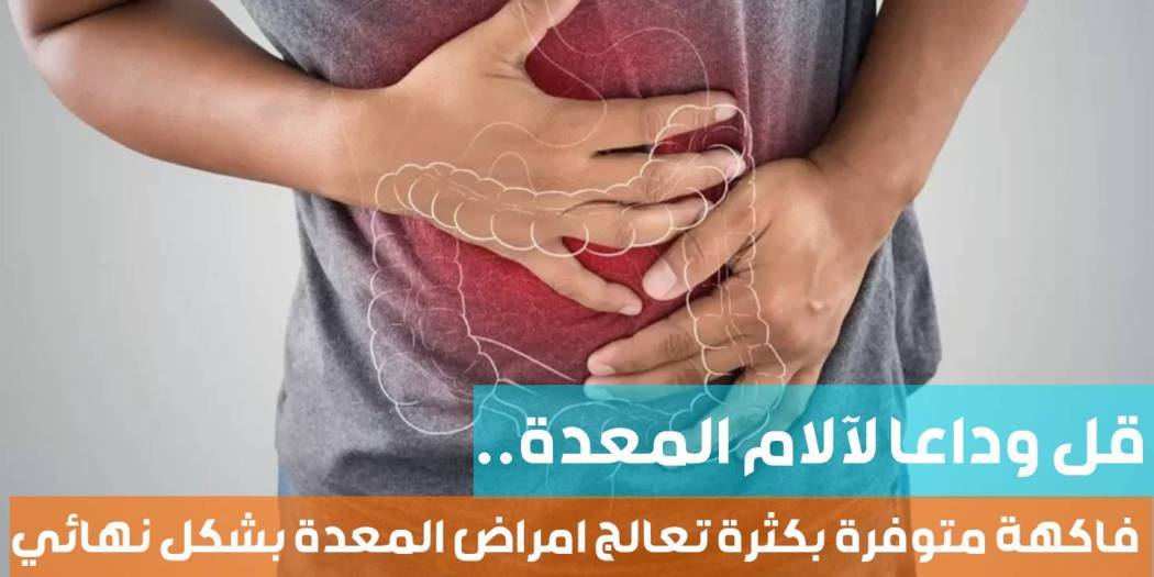 علاج الجرثومة