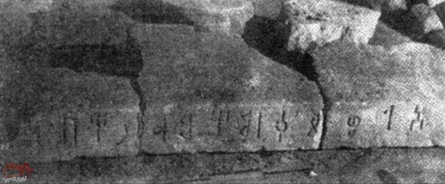 العثور على اسم محمد في  نقش يعود للقرن الرابع قبل الميلاد