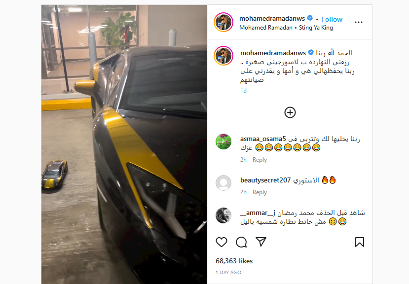 شاهد بالصور ..سيارة محمد رمضان المطلية بالذهب الخالص والمفاجاة في سعرها