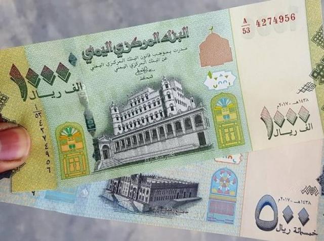 تغير كبير غير متوقع لسعر صرف الريال اليمني امام العملات الآجنبية ..السعر الآن 