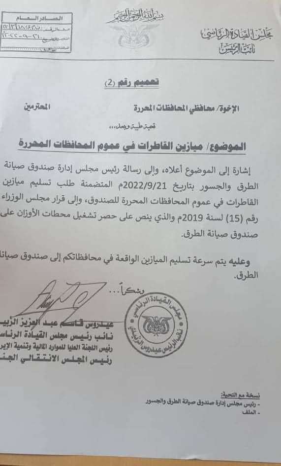 اخبار اليمن
