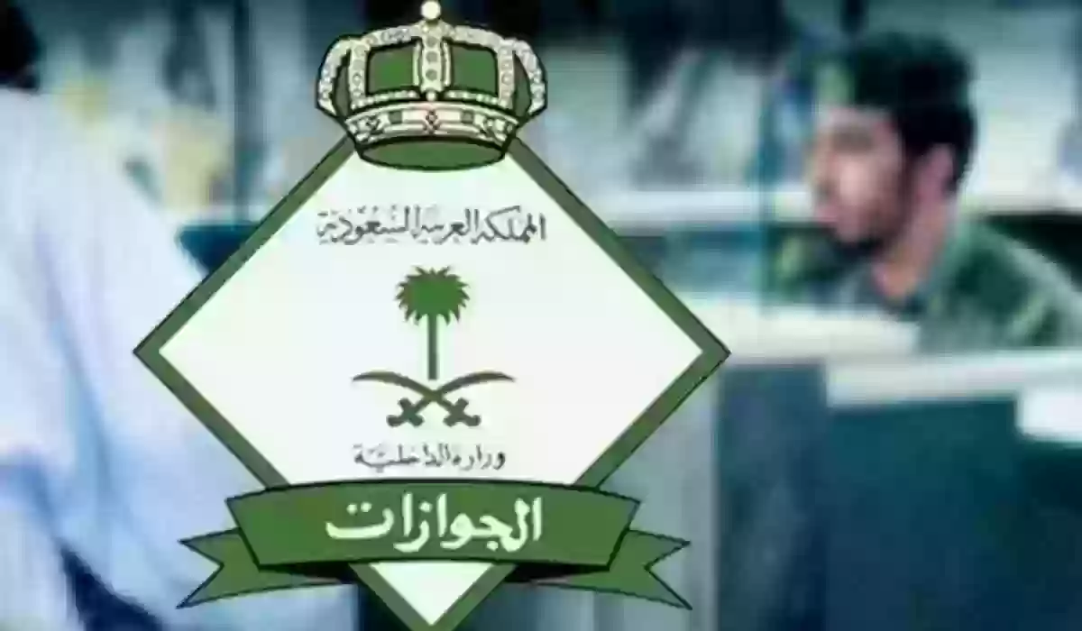 السعودية : الجوازات تحذر أصحاب هذه الأعمال من غرامة قد تصل الى 100 ألف ريال والترحيل