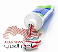 معجون اسنان 