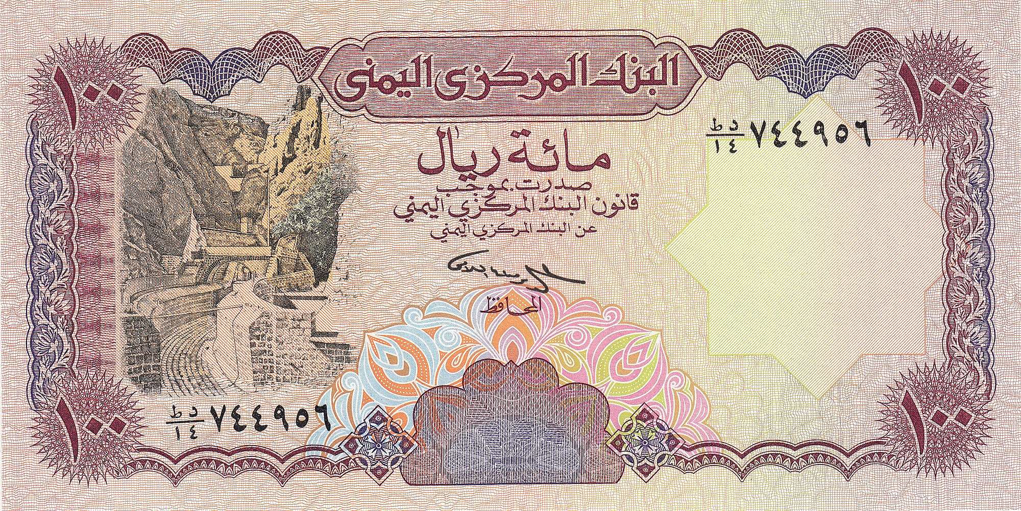 السعر الآن : سعر كبير غير متوقع يسجلة الريال اليمني امام العملات الاجنبية فاجئ الجميع هذه اللحظة!