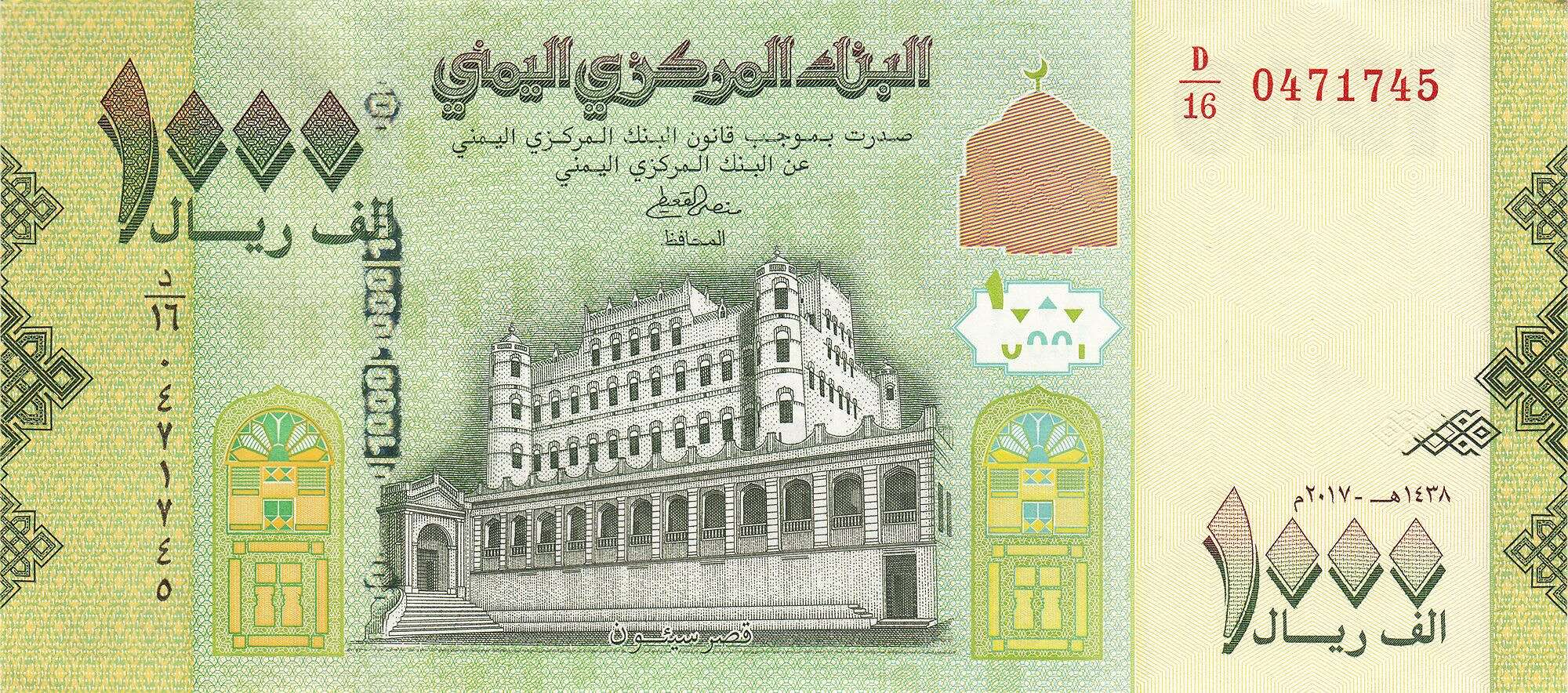 اليمن : تغير كبير في اسعار صرف العملات في صنعاء وعدن..السعر الآن 
