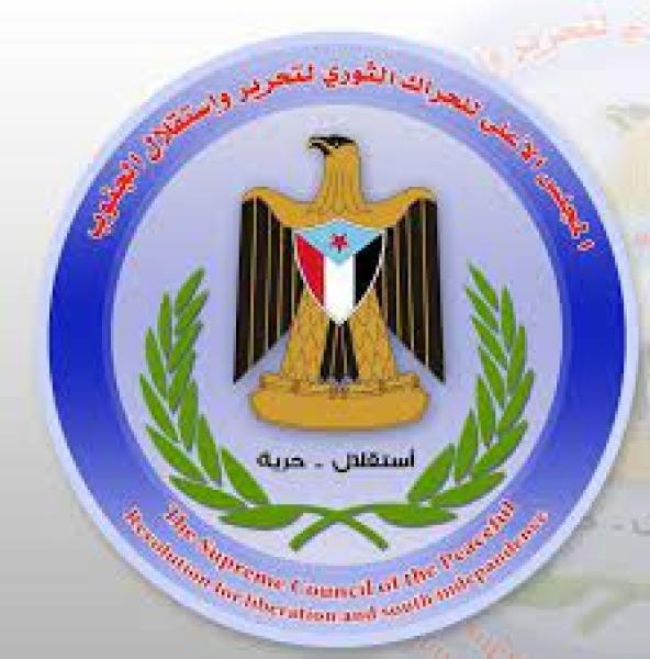 المجلس الاعلى للحراك الثوري