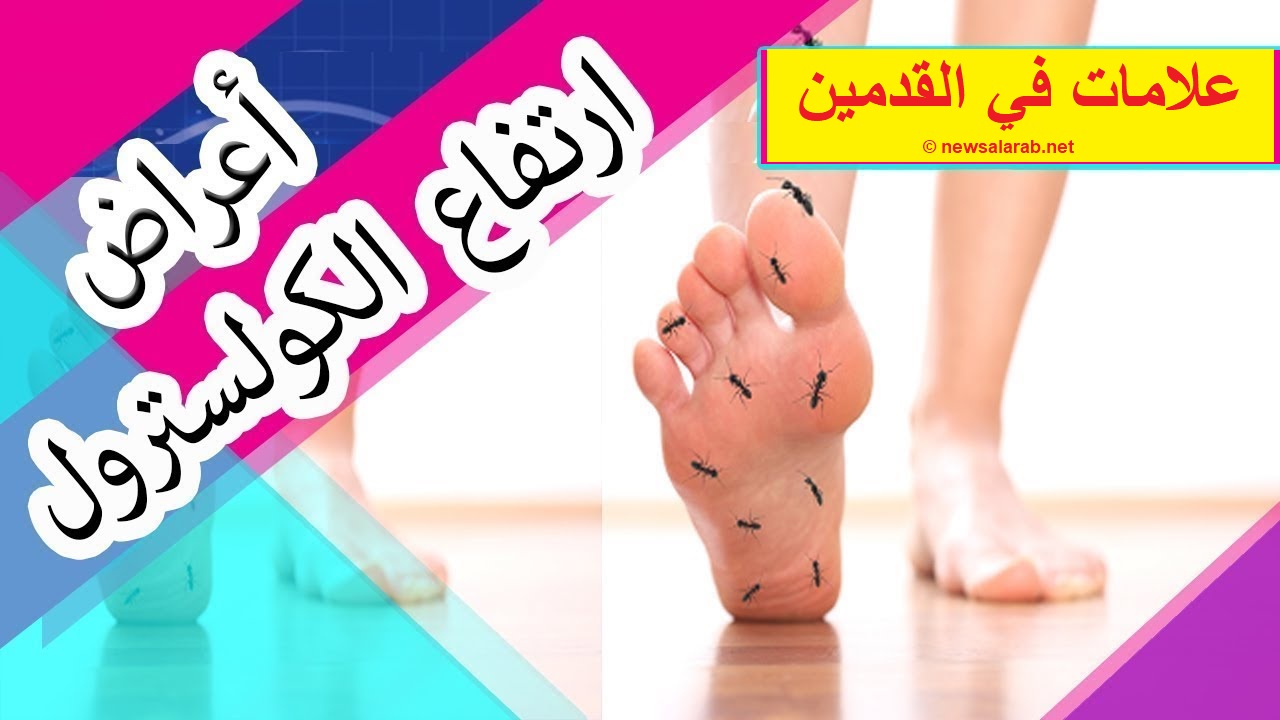 علامات في القدمين