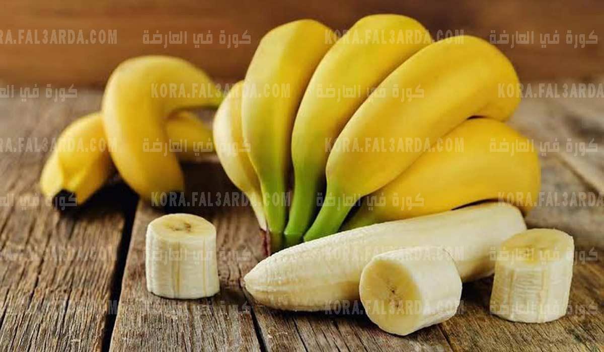 سم قاتل  .. ابدا لا تتناول هذه الأطعمة ال 3 مع الموز تؤدي إلي الوفاة .. لن تتوقعها؟ 