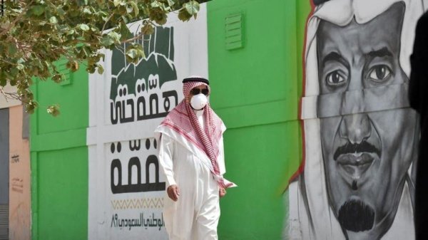 السعودية