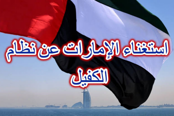 الامارات