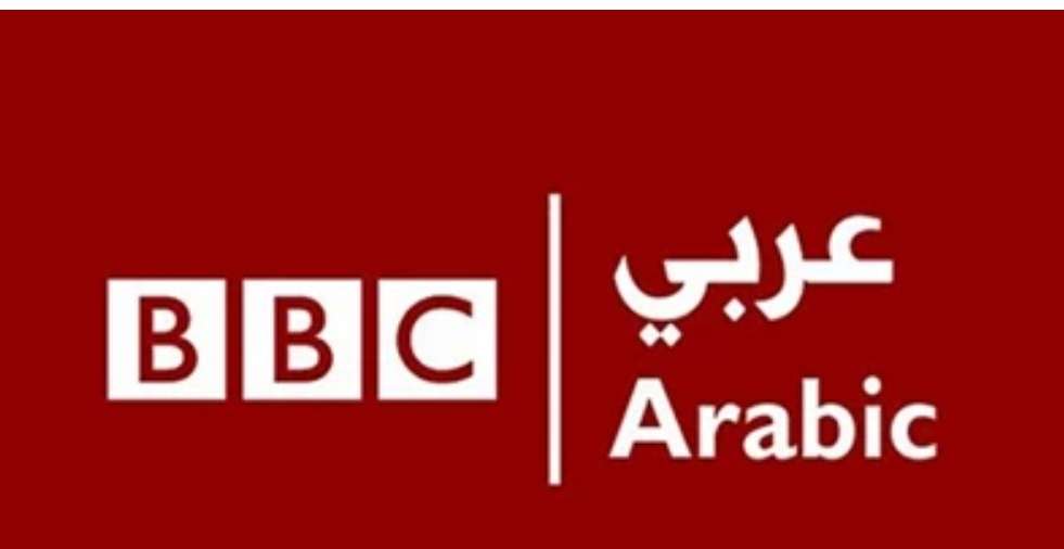 قناة BBC