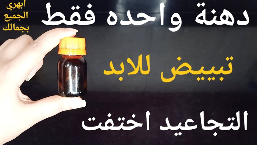 إليكِ طريقة تحضير أفضل زيت طبيعي سحري يعمل على شد البشرة ويقضي على التجاعيد ويعيد إلى البشرة حيويتها مرة ثانية