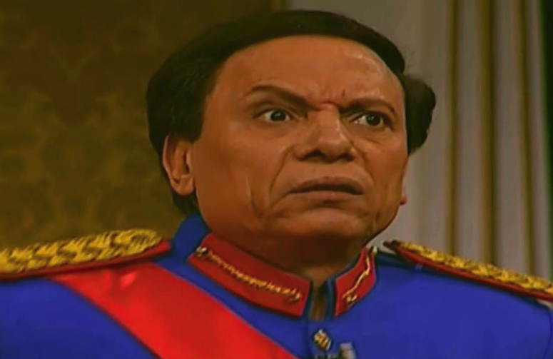 عادل إمام