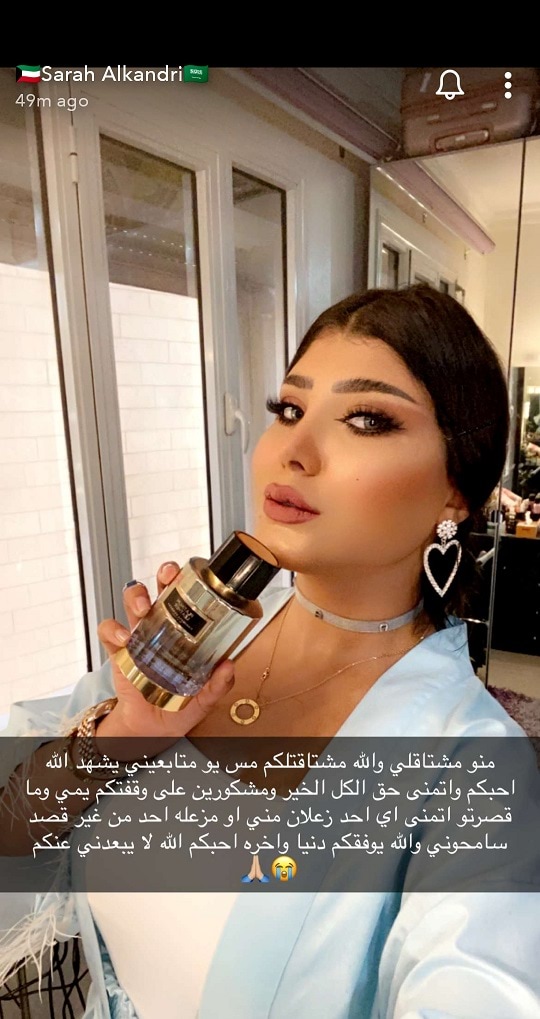 رسالة سارة الكندري
