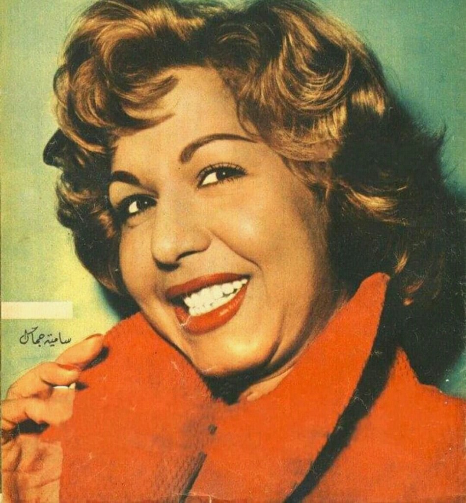 سامية جمال